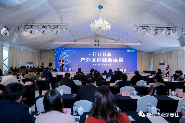 2020递易户外区内场景智能装备峰会暨新品发布会圆满落幕