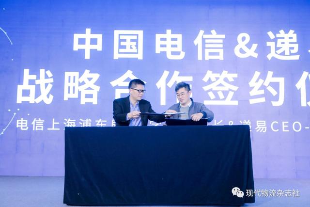 2020递易户外区内场景智能装备峰会暨新品发布会圆满落幕